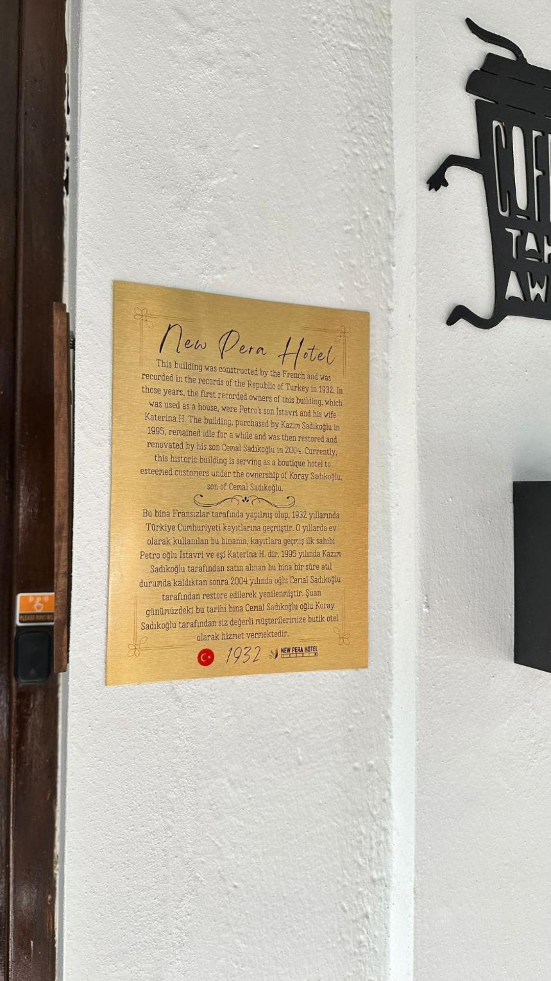 新佩拉公寓式酒店 伊斯坦布尔 外观 照片